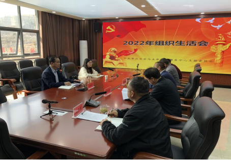 简报：2022组织生活会112.png