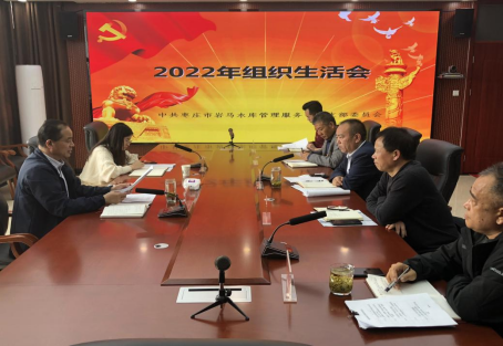 简报：2022组织生活会270.png