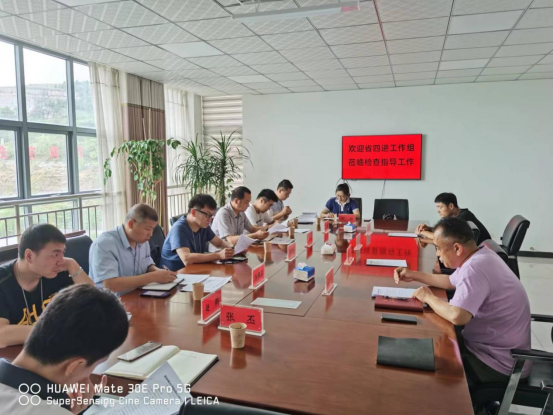 省派枣庄市“四进”督导组到岩马水库开展防汛备汛督导检查工作129.png