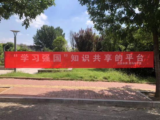 岩马水库与庄里水库联合开展文明创建志愿服务活动