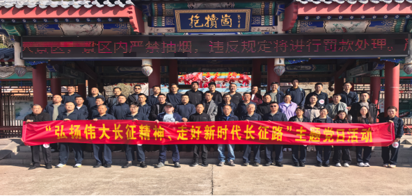 枣庄市岩马水库管理服务中心党支部开展“弘扬伟大长征精神、走好新时代长征路”主题党日活动462.png